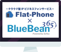 テレワークに強いCTI