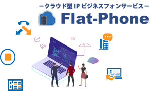 クラウドCTI機能紹介